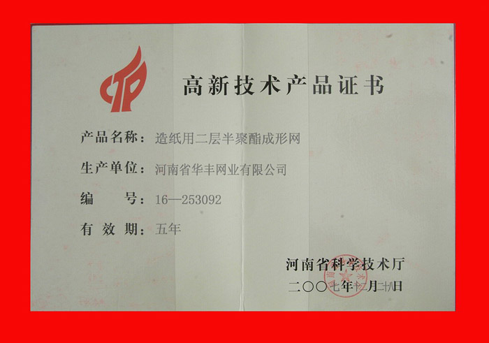 Quality certificate